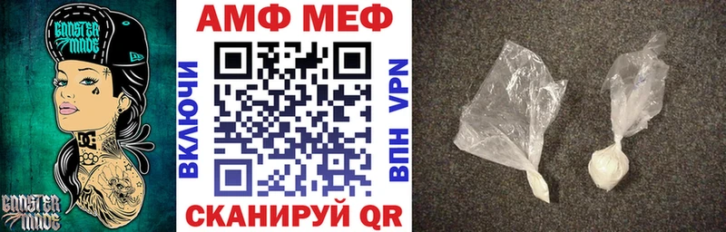 АМФ Розовый  где продают наркотики  Горняк 