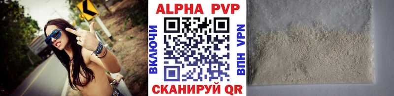 Alpha-PVP Соль  купить наркотики цена  OMG ссылки  Горняк 