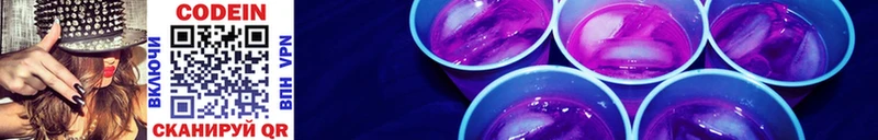 Кодеин Purple Drank  omg рабочий сайт  Горняк  магазин  наркотиков 