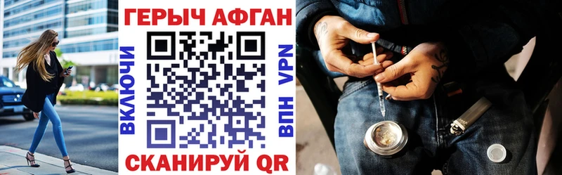 Героин Heroin цены Горняк