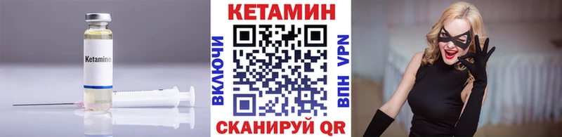 Кетамин ketamine  Горняк 
