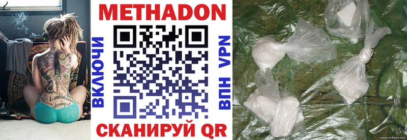 Метадон methadone  где купить   Горняк 